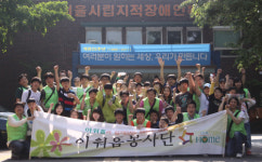 아워홈 봉사단, 장애아동들과 ‘봄나들이’