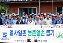 신동아건설, 강원 영월 일손돕기 봉사활동 전개