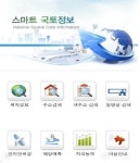 부동산 정보 21가지, 스마트폰으로 확인한다