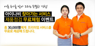 팅크웨어, 업계 최초 찾아가는 서비스 시행
