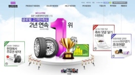 넥센타이어, 타이어 구매하면 주유권 드려요