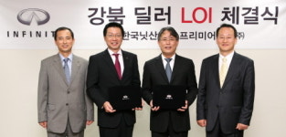 인피니티, 용산 딜러에 프리미어 오토 선정