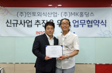 인토외식산업-MK홀딩스, 브랜드 런칭 MOU체결