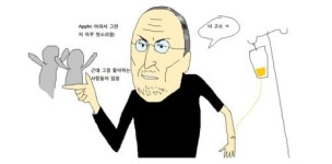 스마트폰 제조사별 특징 그린 웹툰 화제