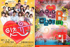 사랑을 속삭이는 연극 ‘잇츠유’, ‘소원을 말해빠(Bar)’