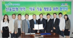 한독약품-한국전자통신연구원, 업무협약 MOU