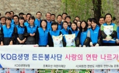 KDB생명, ‘사랑의 연탄 나르기’ 행사