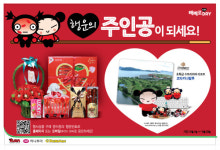 편의점업계, 빼빼로데이 앞두고 마케팅 총력