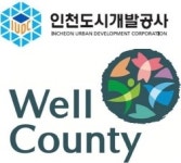 텃밭서 참패 당한 송도 웰카운티 굴욕