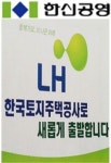 입주 앞둔 파주 운정 휴먼시아, 날림공사