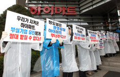 [포토] 임시주총 앞두고 피켓시위하는 하이마트 직원들