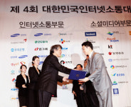 금호타이어, 대한민국인터넷소통대상 수상