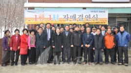 코스콤, 춘천 명월마을과 1사·1촌 자매결연