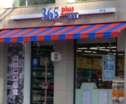 [르포]  365플러스, 편의점이라더니..별걸 다 파네