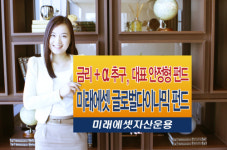 휴먼다이나믹아시아퍼시픽영업소 | [찾아라! 중위험중수익] 미래에셋 '글로벌다이나믹', 우량채권으로 일석이조