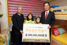 KB국민은행, 청소년 공부방 준공식