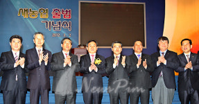 [포토] 새농협 출범