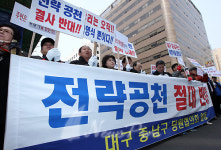 [포토] 전략공천 결사반대