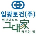 기업회생 임광토건, 회생계획안 수정안 제출