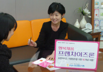 농협은행, 행복채움 프랜차이즈론 출시