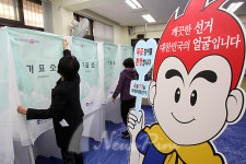 [포토] 총선 D-1, 투표소 설치