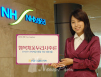 NH농협은행, ‘행복채움 우리사주론’ 출시