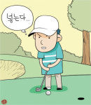 [그늘집 閑談]OK