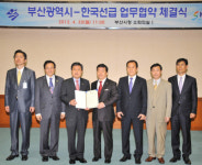 한국선급, “부산서 세계5대 선급 도약”