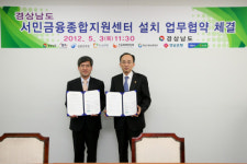 추경호 금융위 부위원장, 서민금융 현장점검 나서