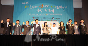 [포토] 아름다운 인터넷 세상 만들기 5대 다짐