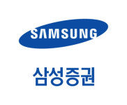 [은퇴도 투자다] 삼성證 은퇴·자산관리 상담하세요