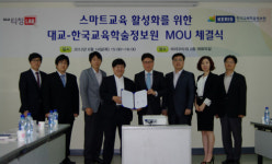 현쌤티칭랩 | 대교-KERIS, 스마트교육 활성화를 위한 MOU 체결