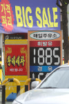[포토] 빅 세일, 휘발유 1885원!