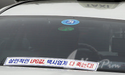 [포토] 택시업계의 절규