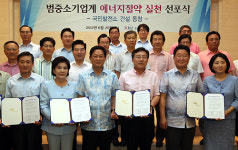 김기문 회장 中企 에너지 절약 동참으로 전력난 해결