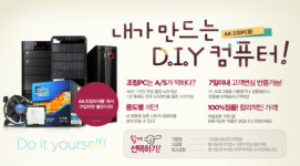 AK몰, 맞춤 PC 구매하세요