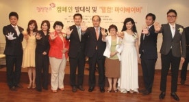 [포토] 힐링핸즈 캠페인 시작합니다