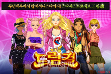 컴투스,  ‘드림걸’ 국내 오픈마켓 3사 출시