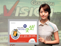 한화손보, 스크린골프 상해보장 ‘굿샷골프보험’ 출시