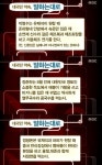 무한도전 30일 독도간다…정준하 비키니입고 열무국수 먹기 미션