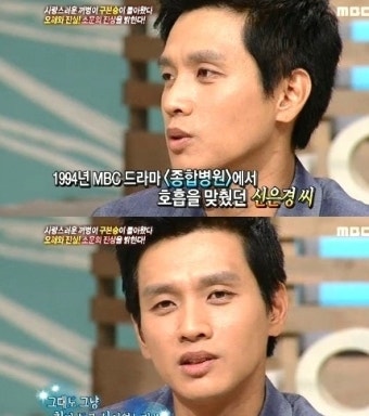 구본승, 18년만에 밝힌 신은경과 열애설 