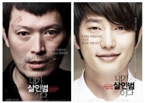 내가 살인범이다 정재영-박시후, 강렬한 반전? 10명 죽인 이두석이…