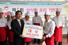 우리마포복지관, 삼식(三食) 요리대회 개최