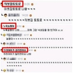 내가 하려던 아이디…이웃집 토토로의 패러디 의붓집토토로 폭소