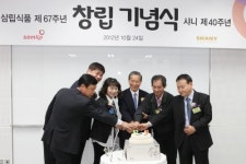 삼립식품, 창립 67주년 행사 개최