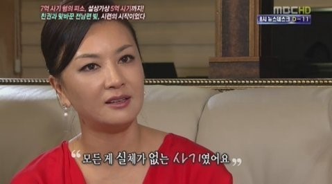 배우 안재모, 6억 원 투자 사기 피해 고백! 가정 생활에 영향을 끼친 사실