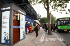 IBK기업은행, 버스 승강장에도 ATM 설치