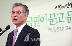 [뉴스핌 포토] 문재인 대선 후보, 국민명령 1호 교육부분 발표