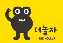 넥슨, 지스타 기간 ‘더놀자’ 등 각종 사회공헌 행사 개최