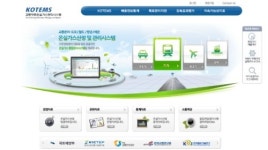 교통온실가스 정보, 한 눈에 본다